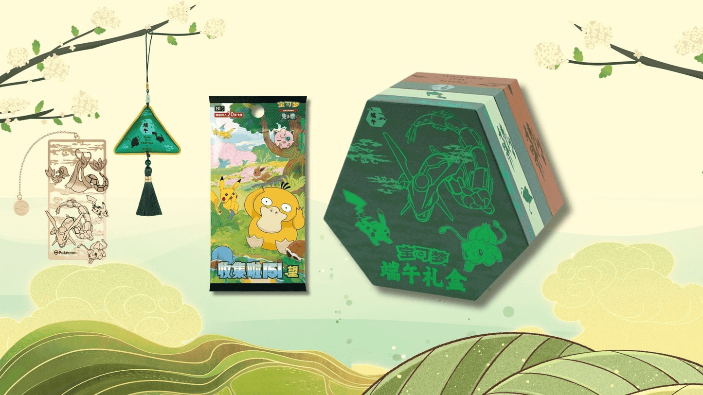 Pokemon Dragon Boat Festival Gift Box - Limited Edition